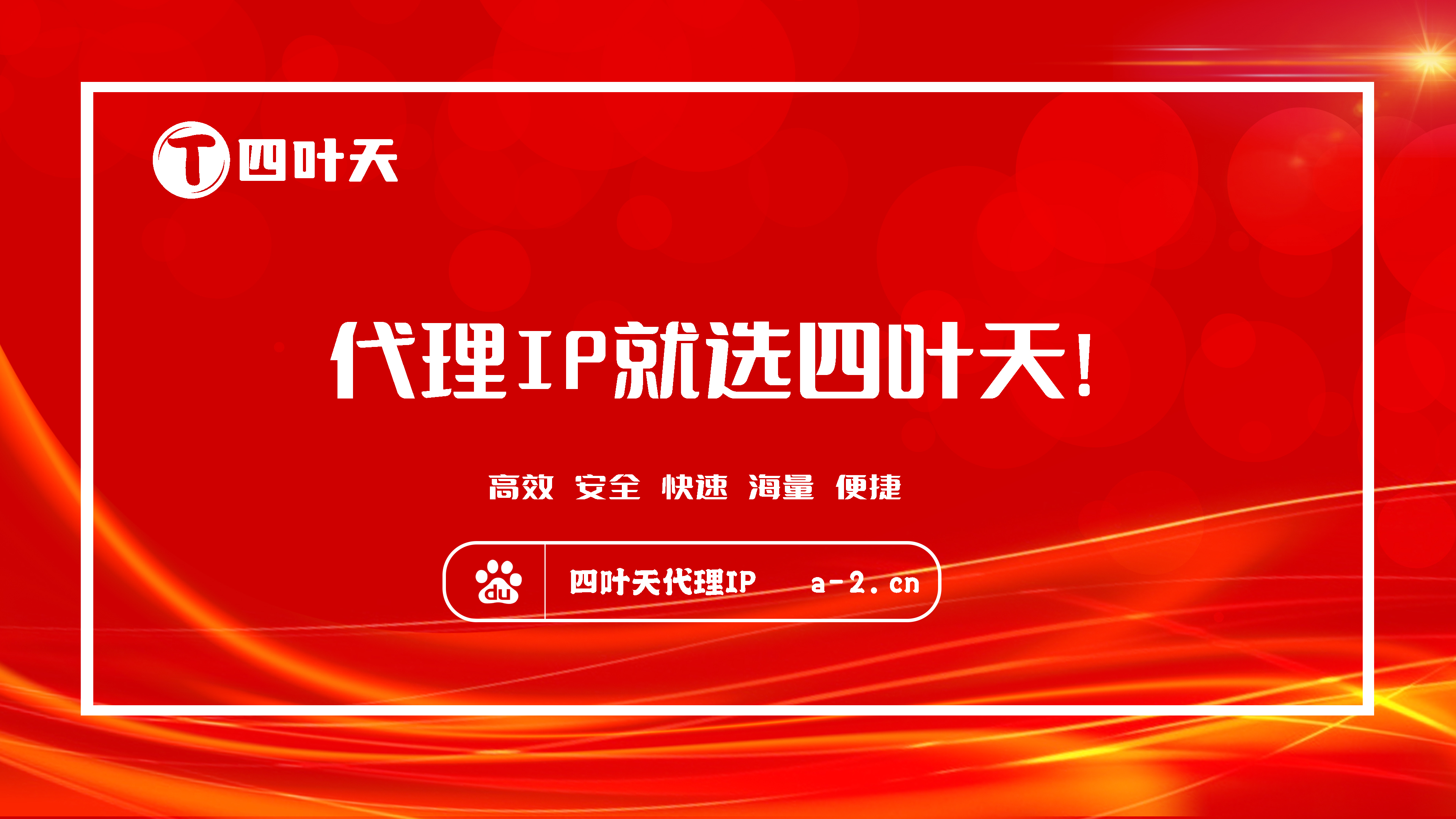 【吉林代理IP】如何设置代理IP地址和端口？